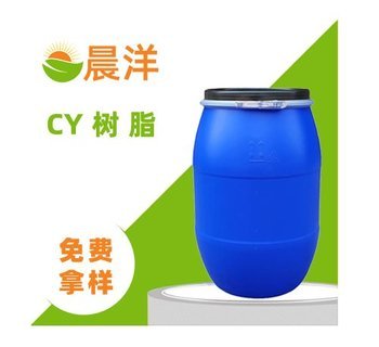 CY-DM400水性達瑪樹脂