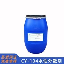 CY104酞菁類顏料分散劑